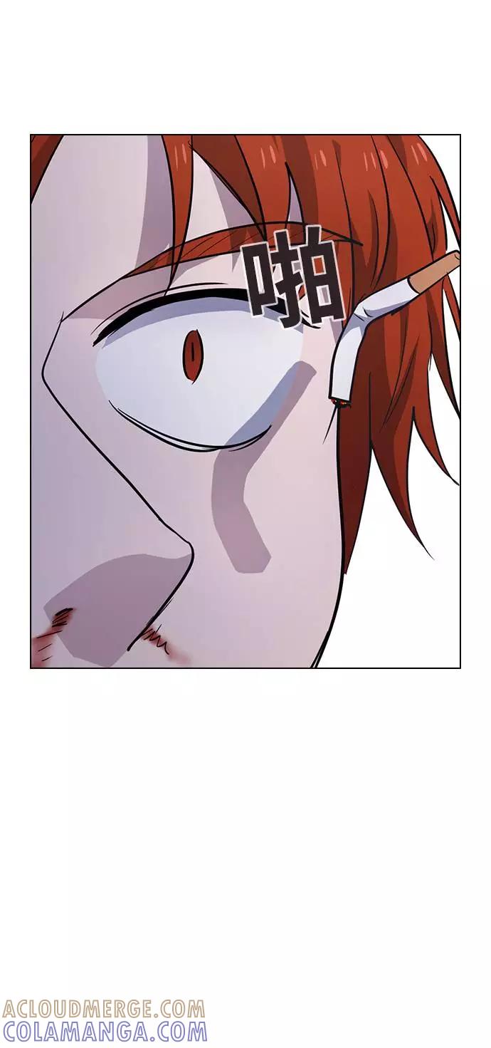 《学霸的校霸男友》第93话 第79页