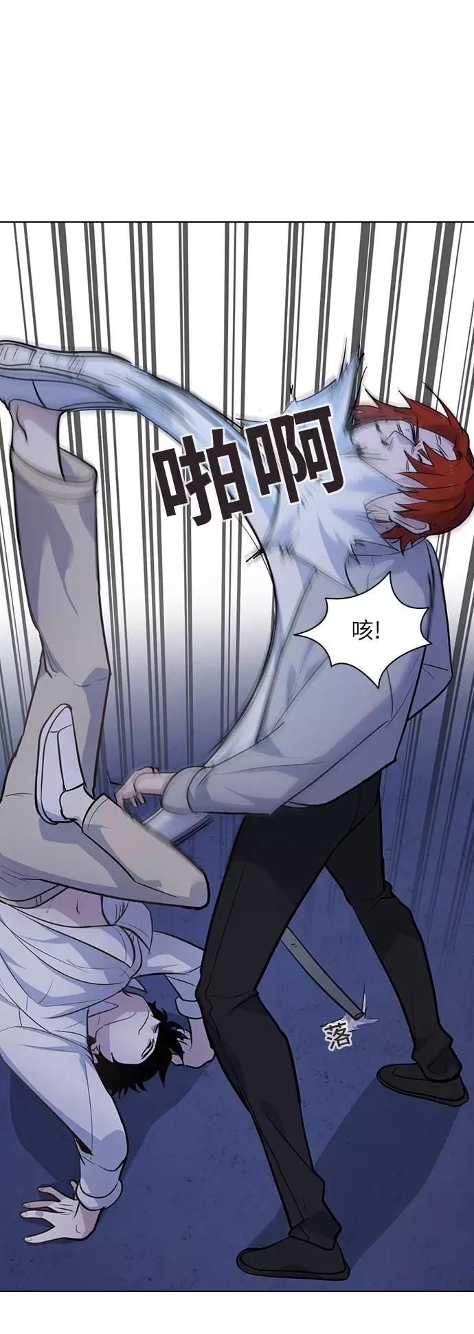 《学霸的校霸男友》第93话 第11页