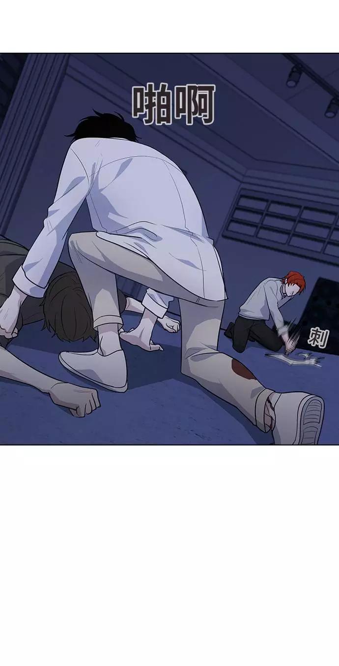 《学霸的校霸男友》第93话 第57页