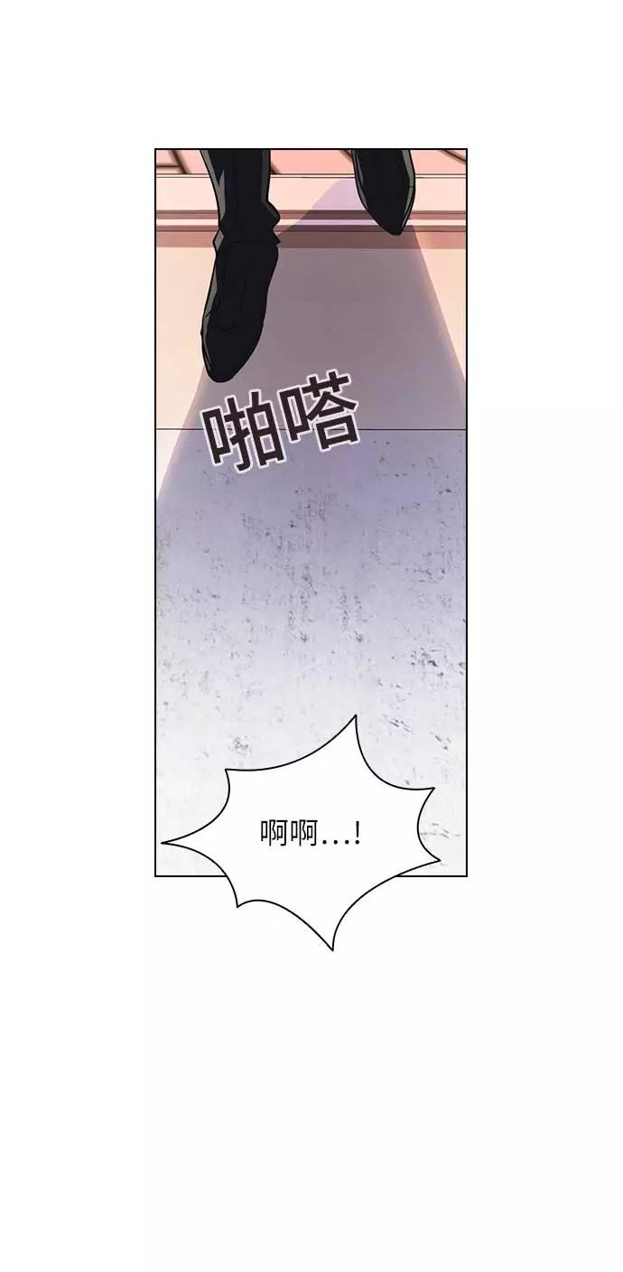 《学霸的校霸男友》第93话 第80页