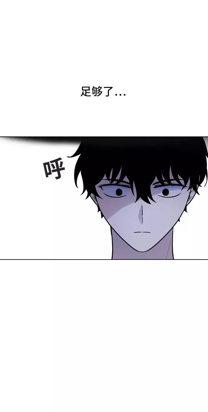 《学霸的校霸男友》第93话 第66页
