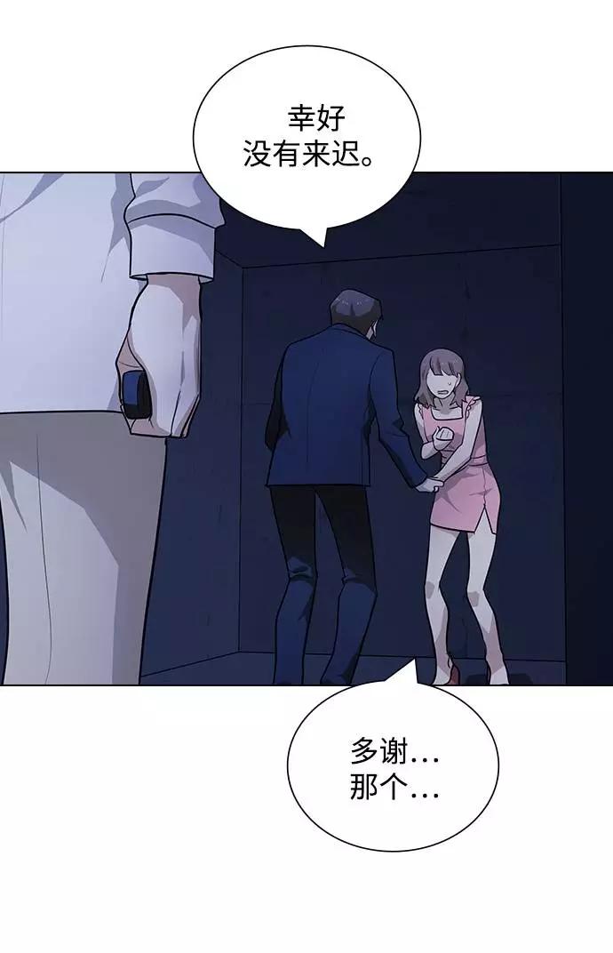 《学霸的校霸男友》第94话 第30页