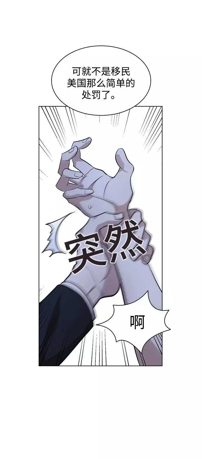 《学霸的校霸男友》第94话 第44页