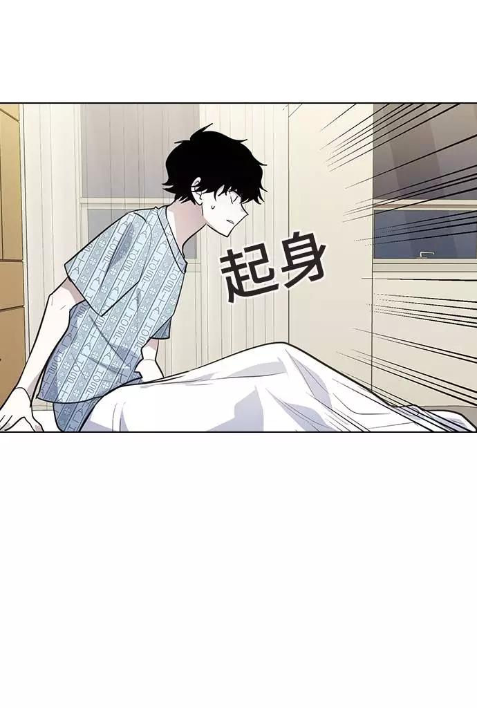 《学霸的校霸男友》第94话 第68页