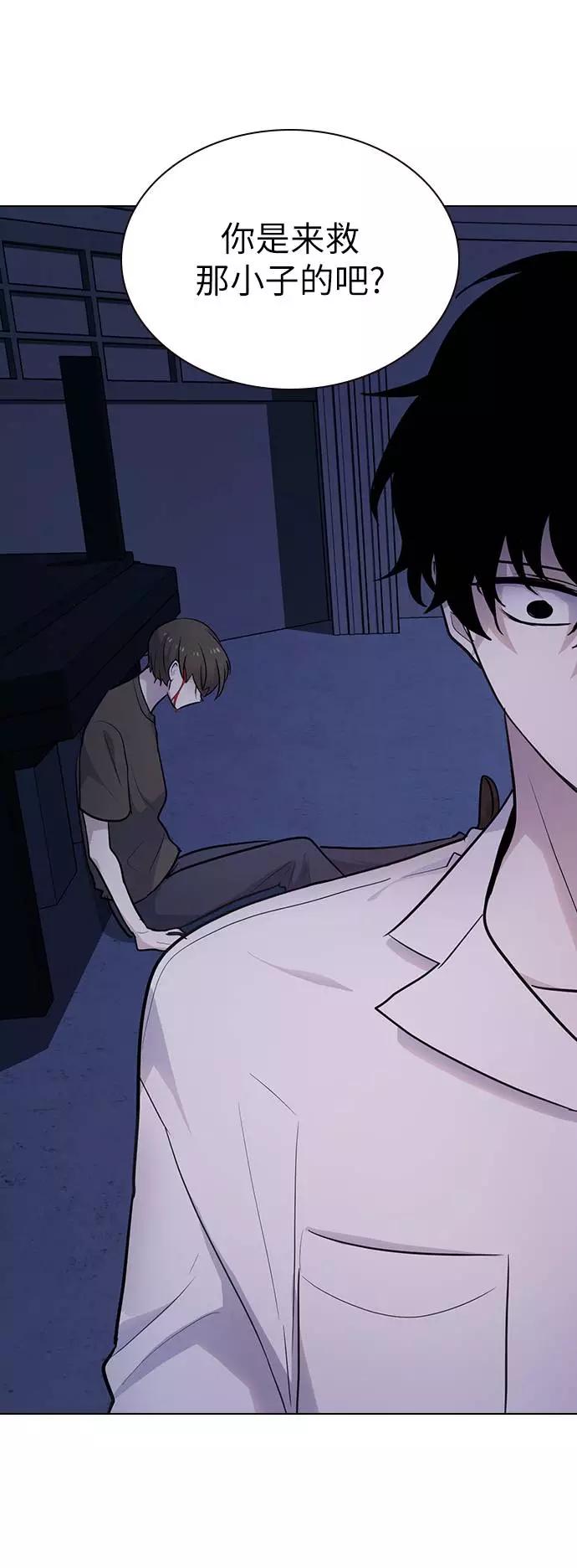 《学霸的校霸男友》第94话 第8页