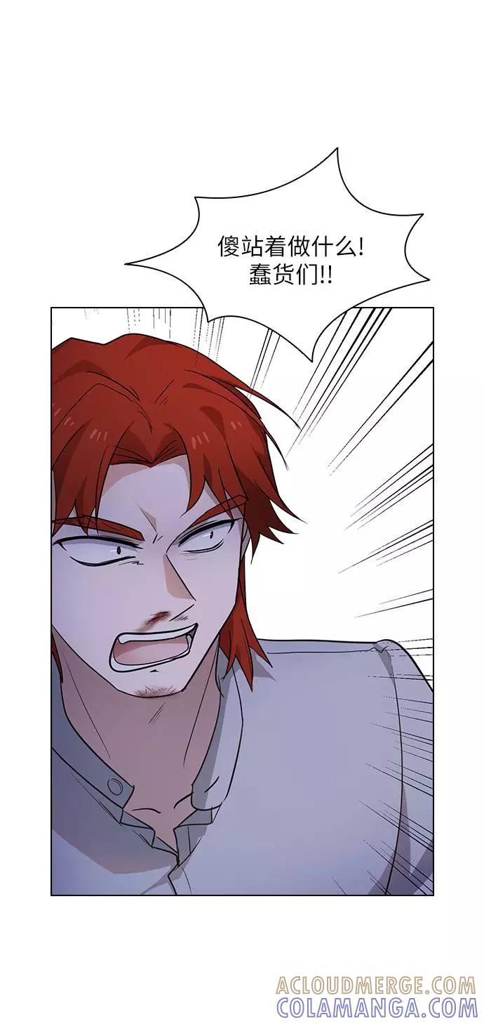 《学霸的校霸男友》第94话 第16页