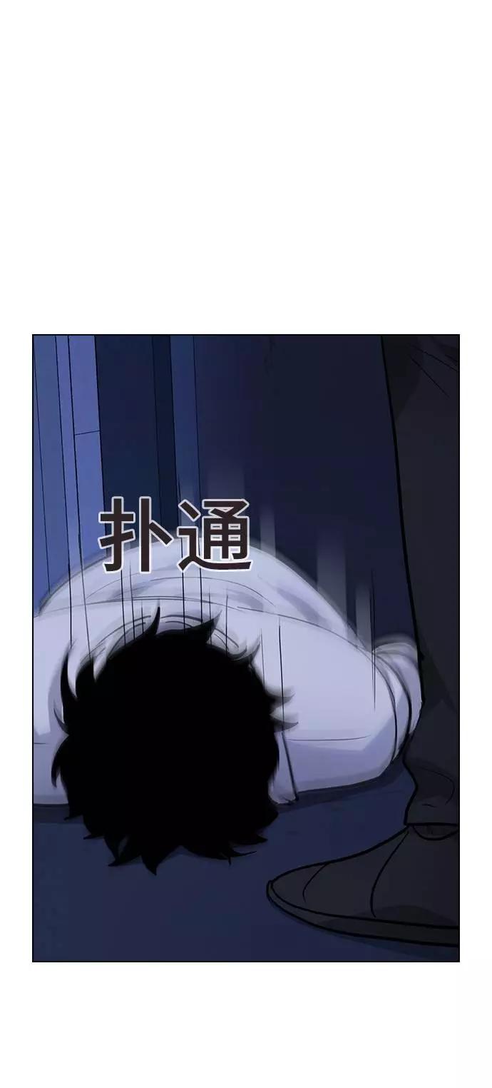 《学霸的校霸男友》第94话 第57页