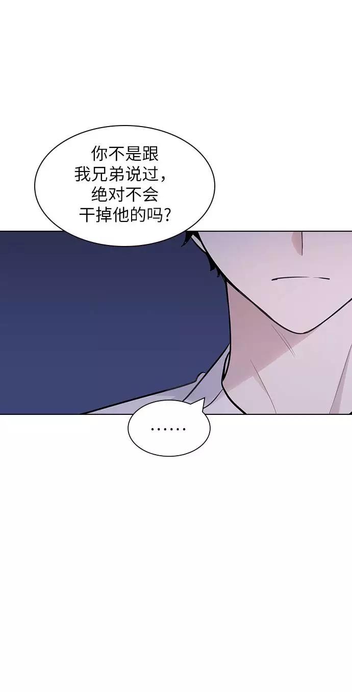 《学霸的校霸男友》第94话 第9页