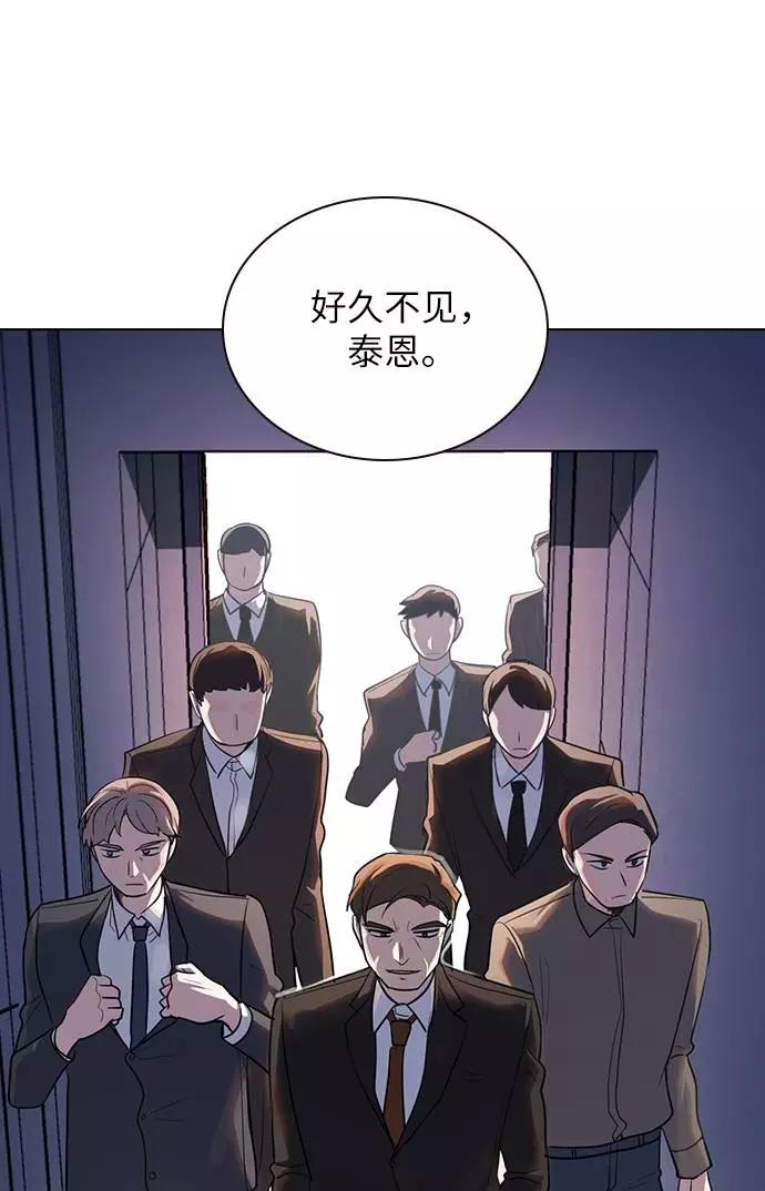 《学霸的校霸男友》第94话 第2页