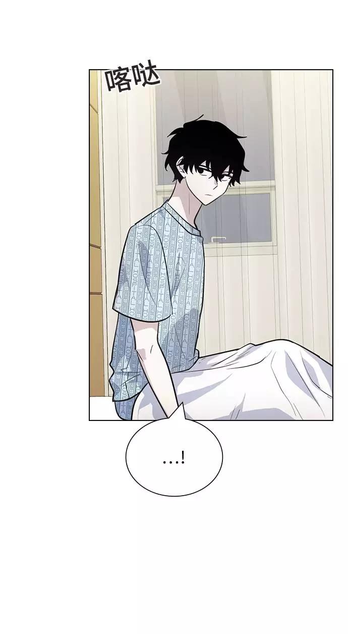 《学霸的校霸男友》第94话 第87页