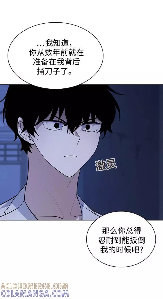 《学霸的校霸男友》第94话 第37页