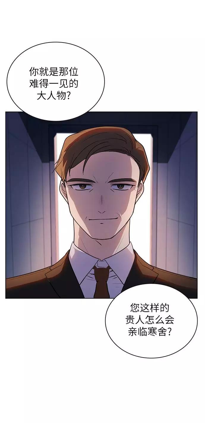 《学霸的校霸男友》第94话 第6页