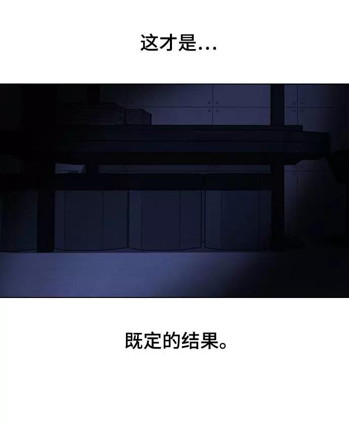 《学霸的校霸男友》第94话 第62页
