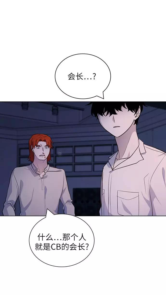 《学霸的校霸男友》第94话 第5页