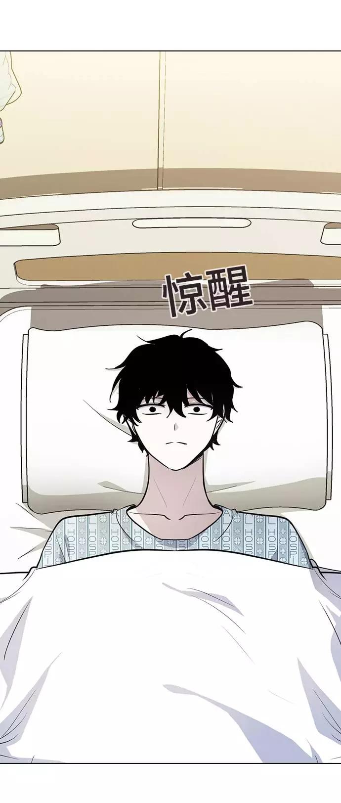 《学霸的校霸男友》第94话 第66页