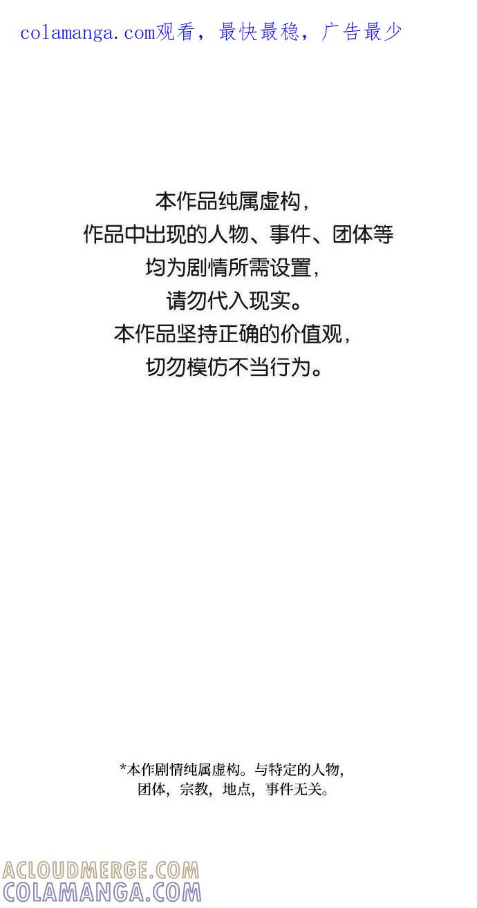 《学霸的校霸男友》第94话 第1页