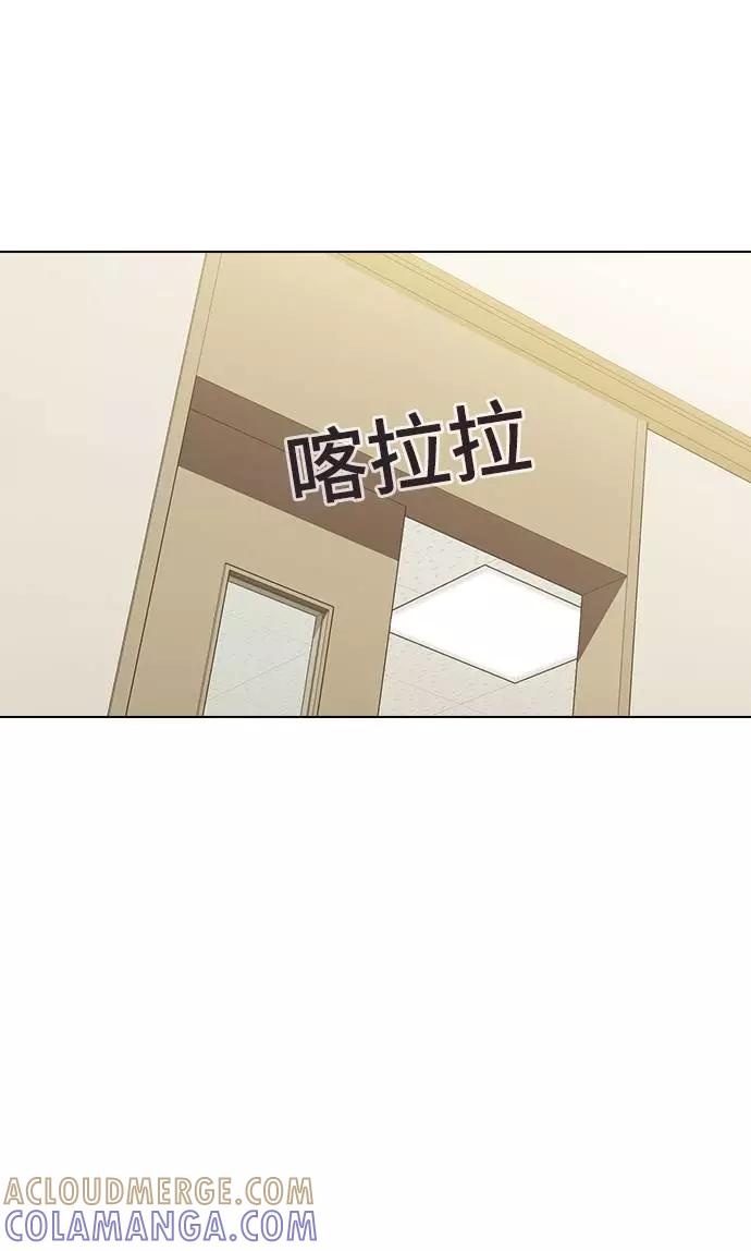 《学霸的校霸男友》第94话 第88页