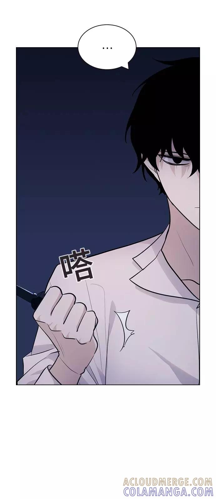 《学霸的校霸男友》第94话 第25页