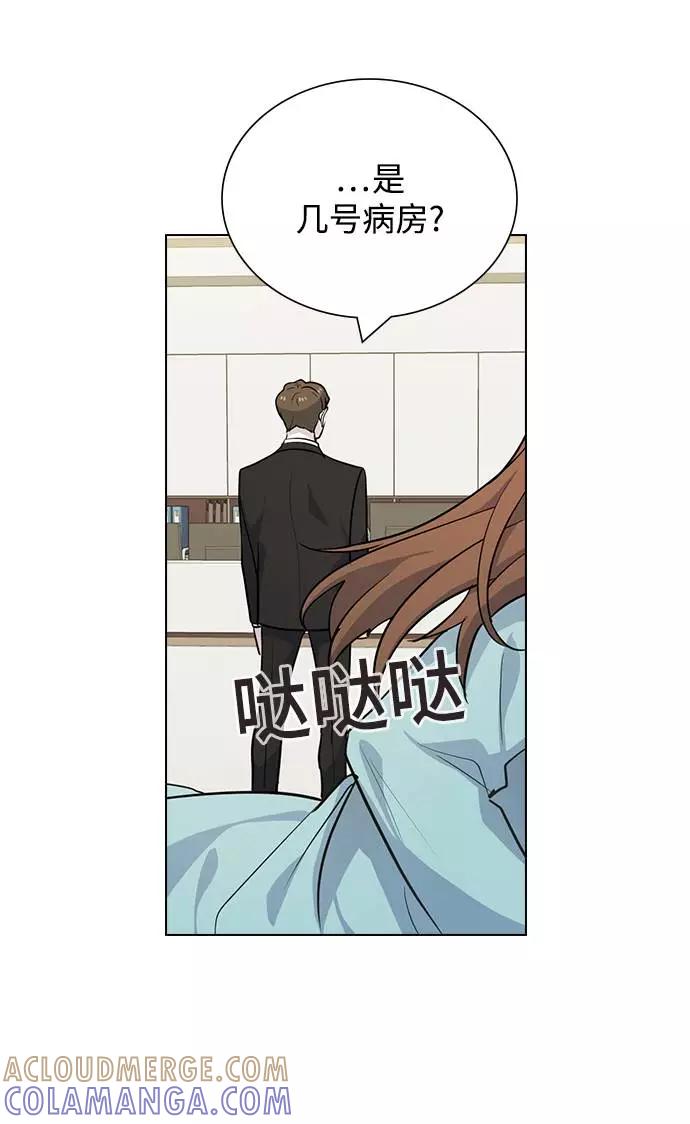 《学霸的校霸男友》第94话 第73页