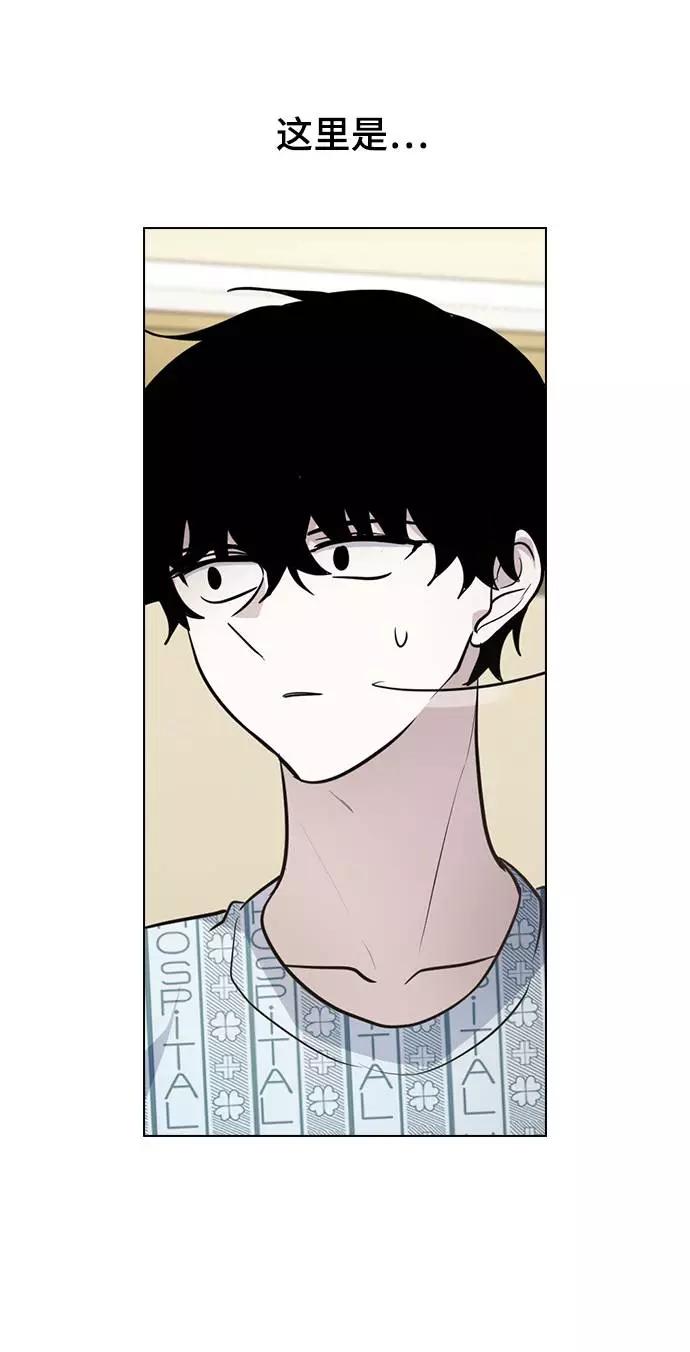 《学霸的校霸男友》第94话 第69页