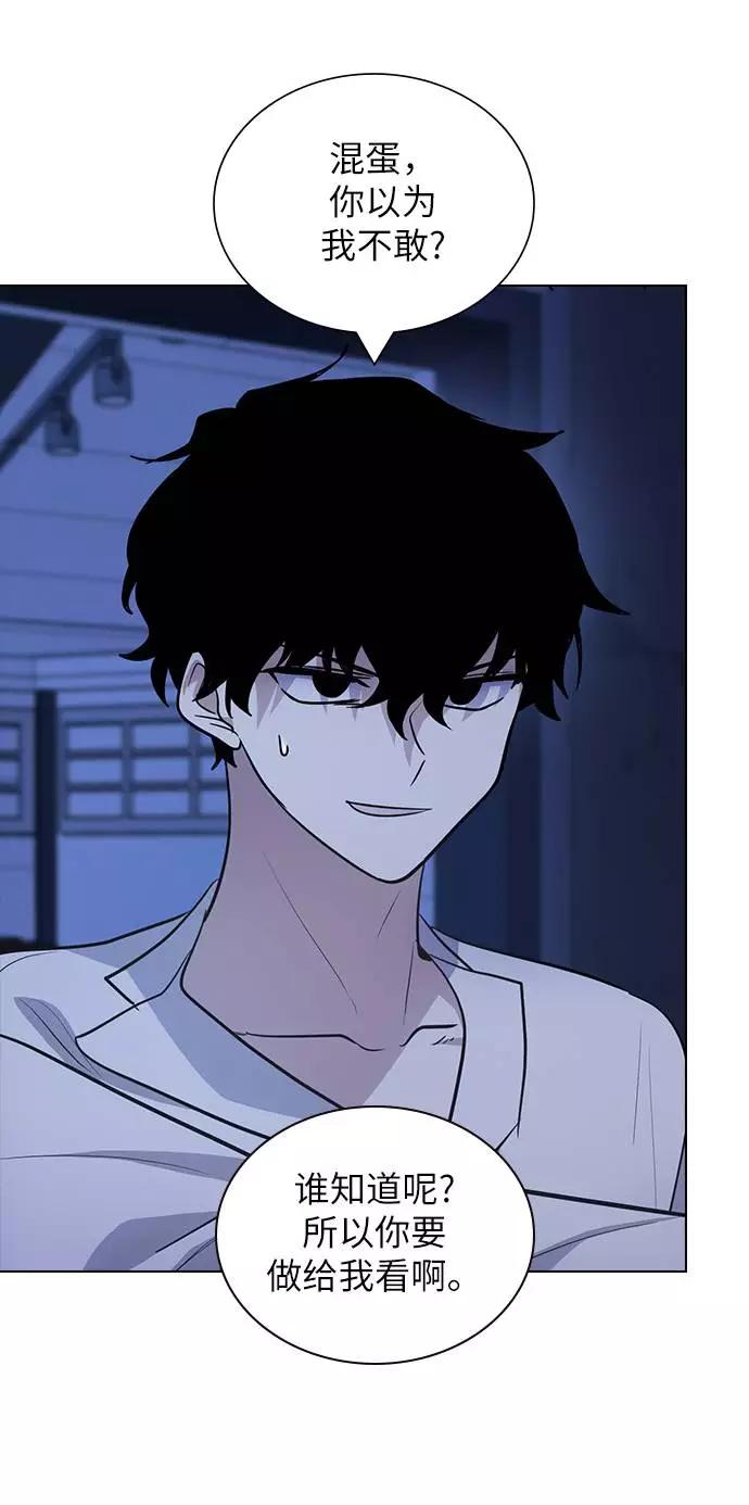 《学霸的校霸男友》第94话 第48页