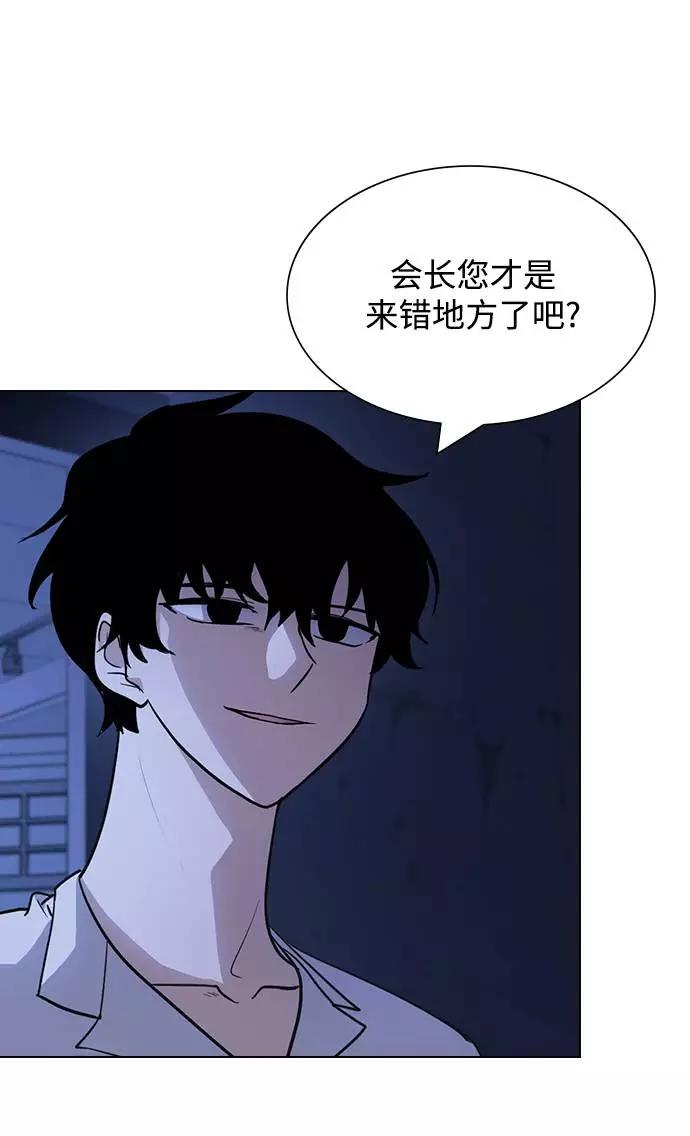 《学霸的校霸男友》第94话 第33页