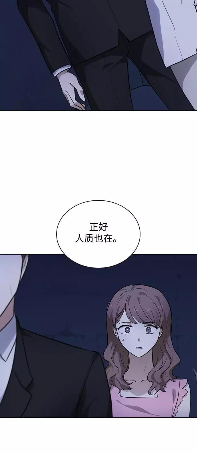 《学霸的校霸男友》第94话 第42页