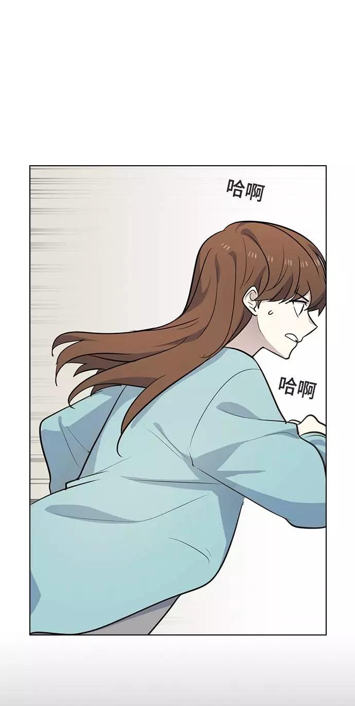 《学霸的校霸男友》第94话 第74页