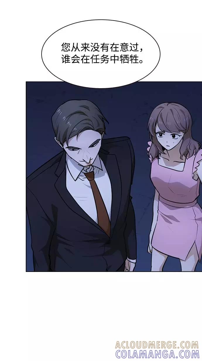 《学霸的校霸男友》第94话 第34页