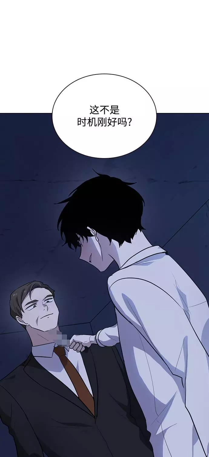 《学霸的校霸男友》第94话 第41页