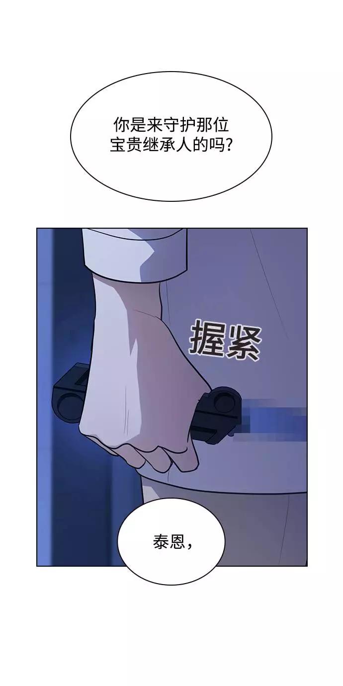 《学霸的校霸男友》第94话 第36页