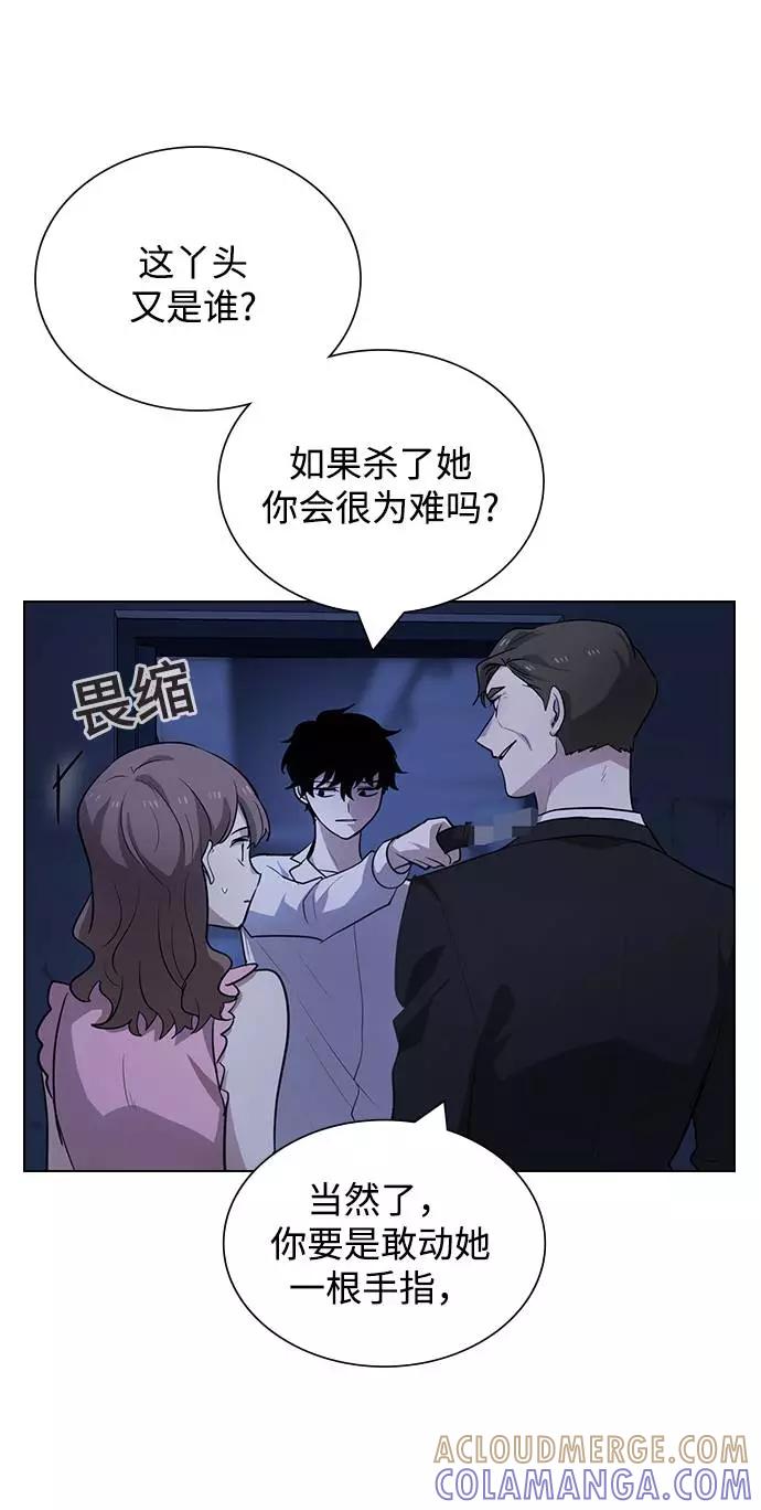 《学霸的校霸男友》第94话 第43页