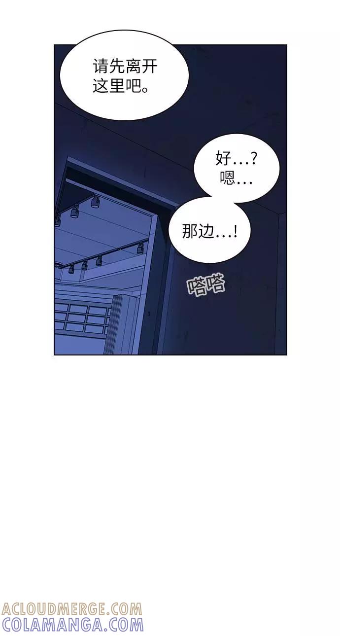 《学霸的校霸男友》第94话 第58页