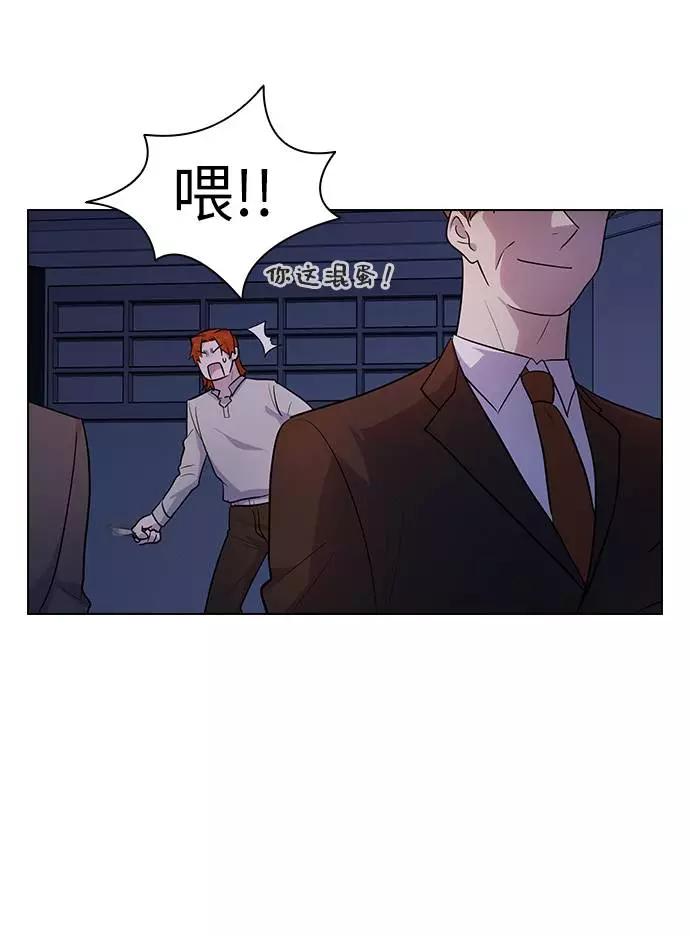 《学霸的校霸男友》第94话 第11页
