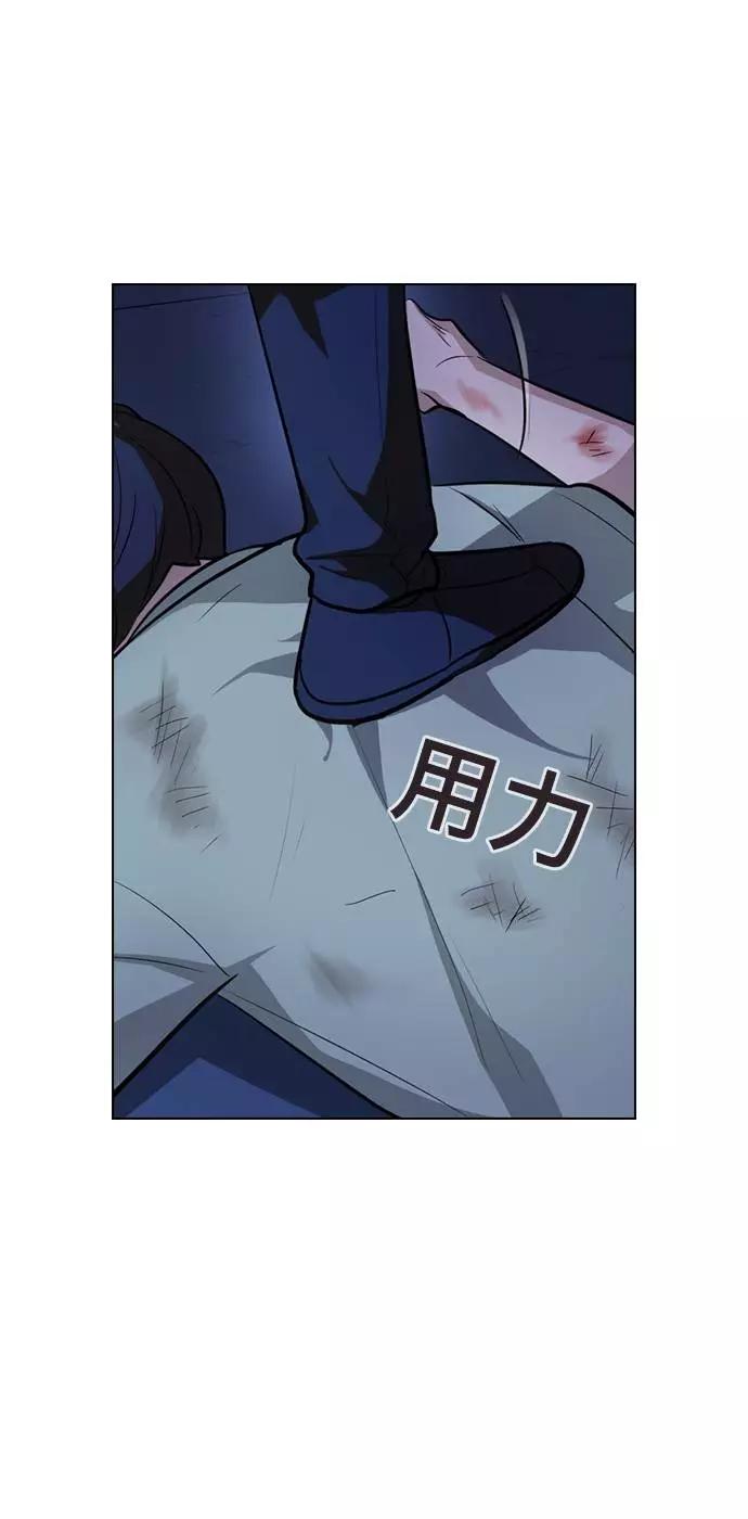 《学霸的校霸男友》第94话 第27页