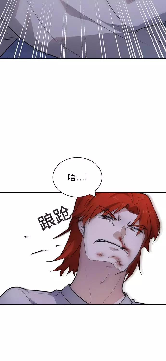 《学霸的校霸男友》第94话 第14页