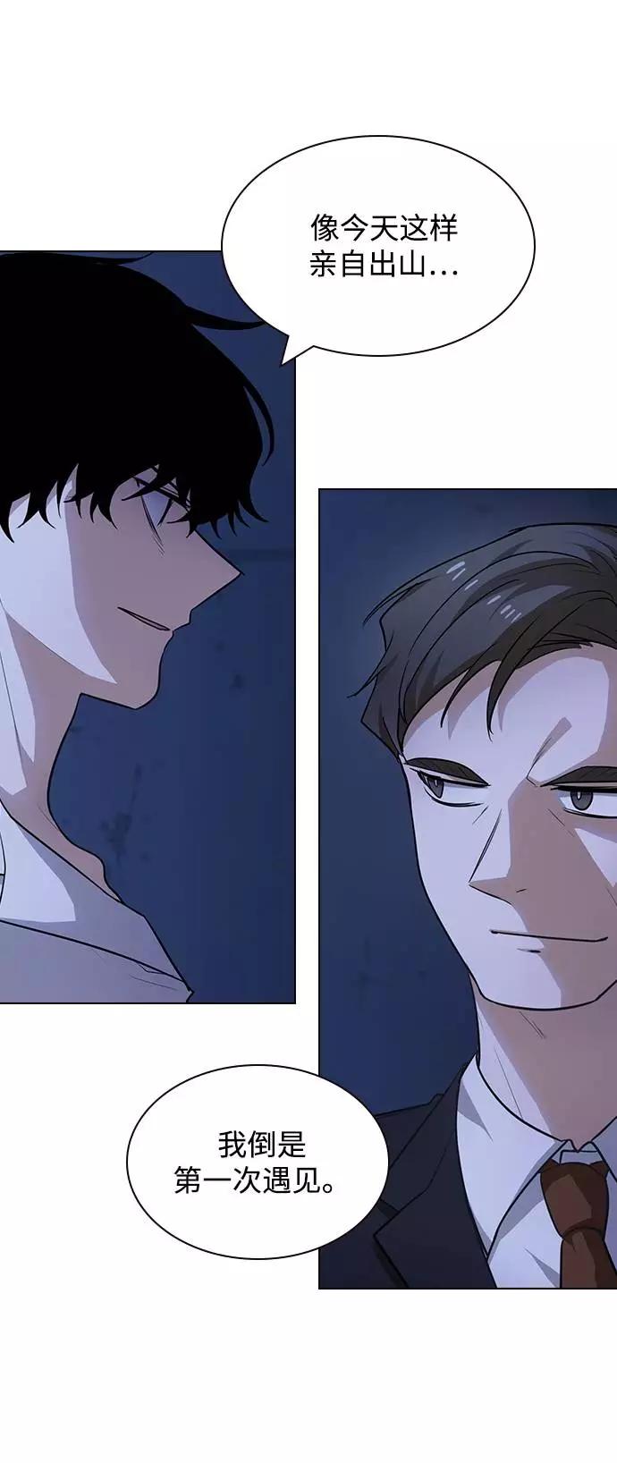 《学霸的校霸男友》第94话 第35页