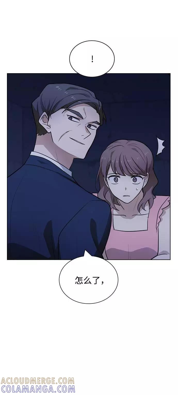 《学霸的校霸男友》第94话 第31页