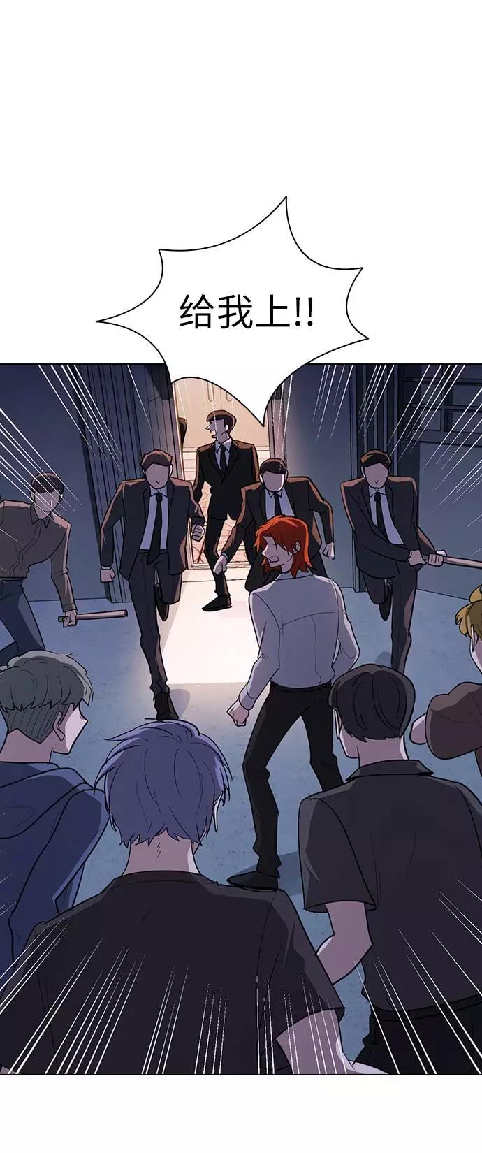 《学霸的校霸男友》第94话 第17页