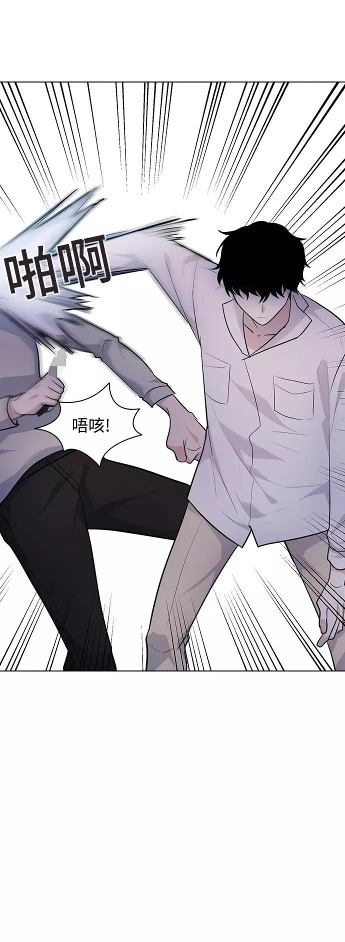 《学霸的校霸男友》第94话 第23页