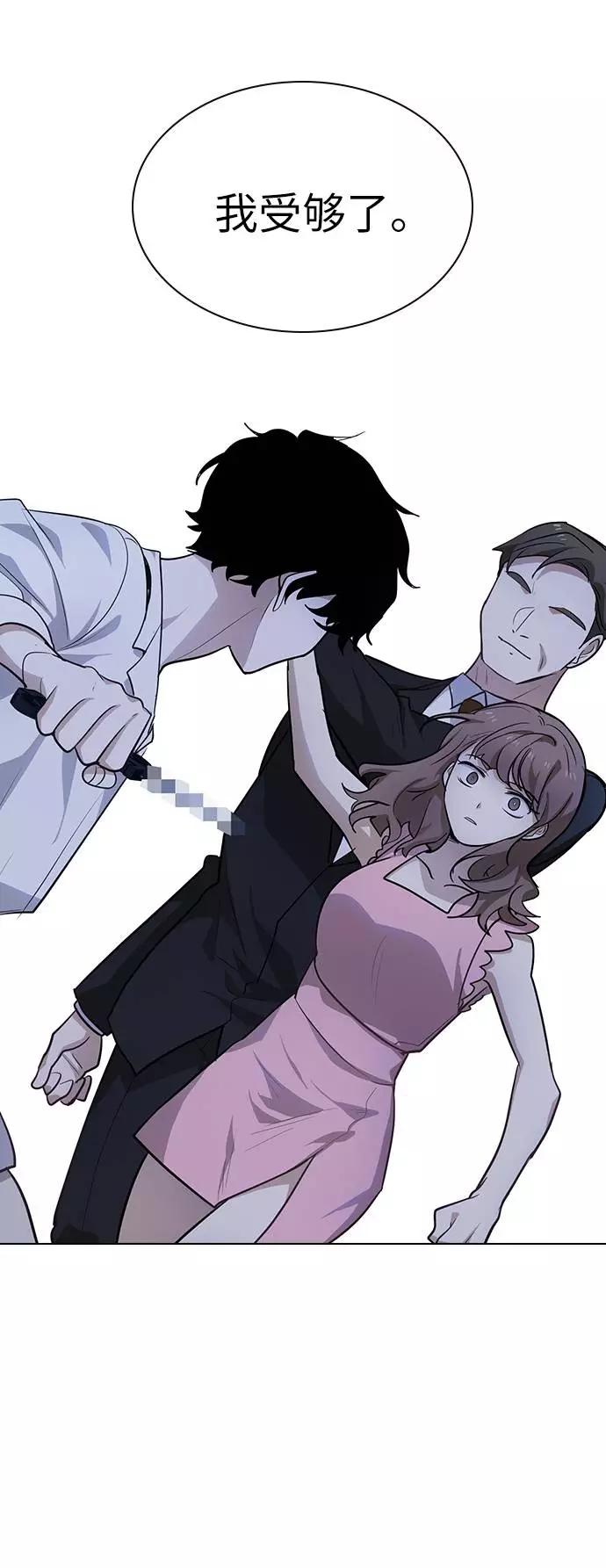 《学霸的校霸男友》第94话 第51页