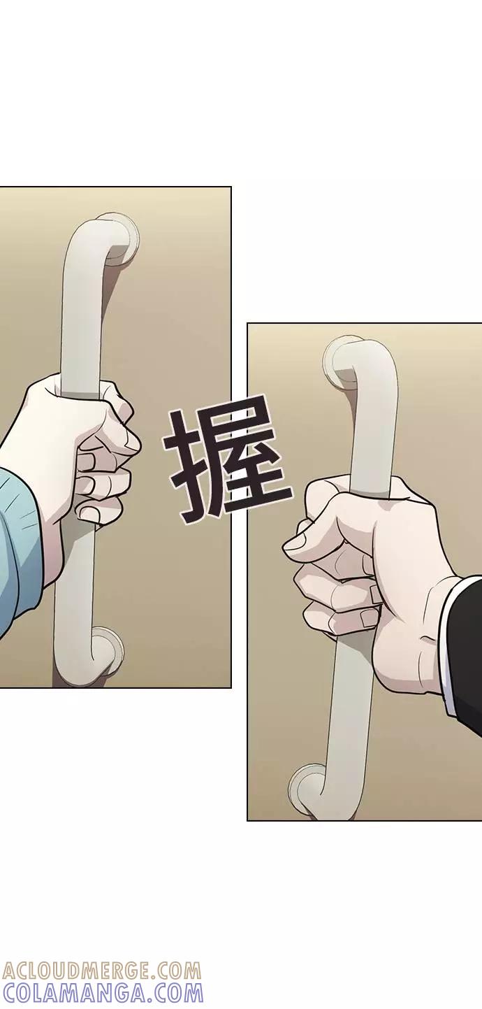 《学霸的校霸男友》第94话 第85页