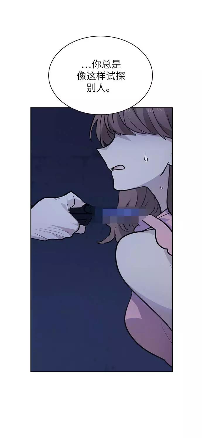 《学霸的校霸男友》第94话 第50页