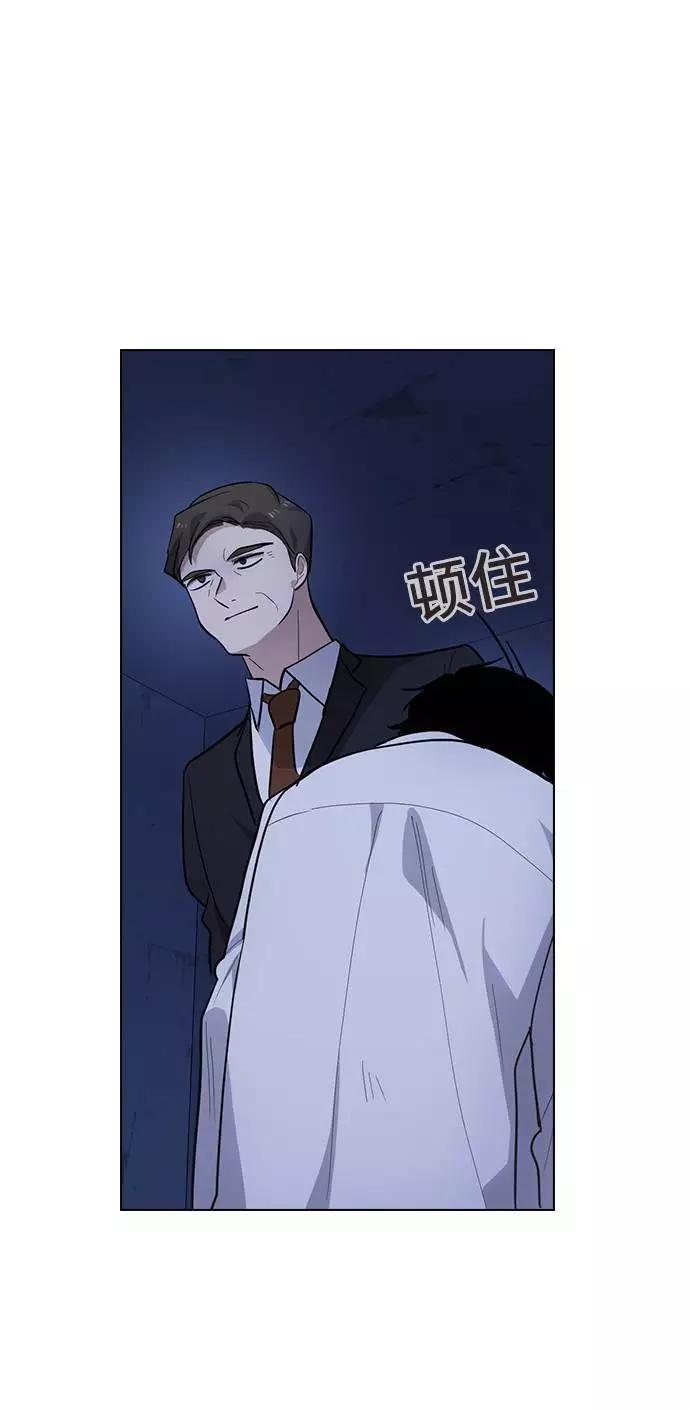 《学霸的校霸男友》第94话 第56页