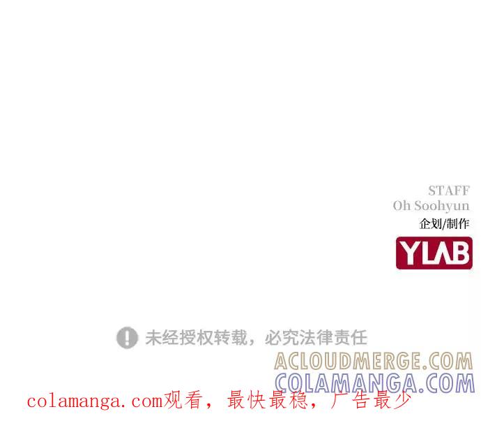 《学霸的校霸男友》第94话 第91页