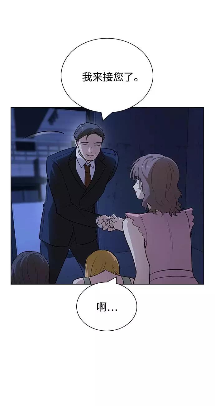 《学霸的校霸男友》第94话 第29页