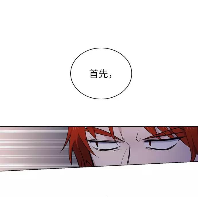 《学霸的校霸男友》第94话 第20页
