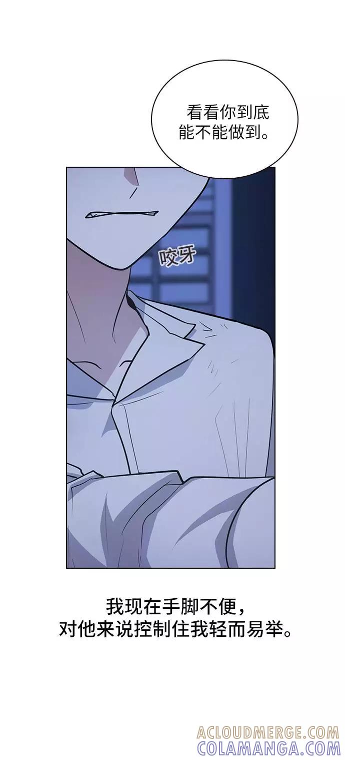 《学霸的校霸男友》第94话 第49页
