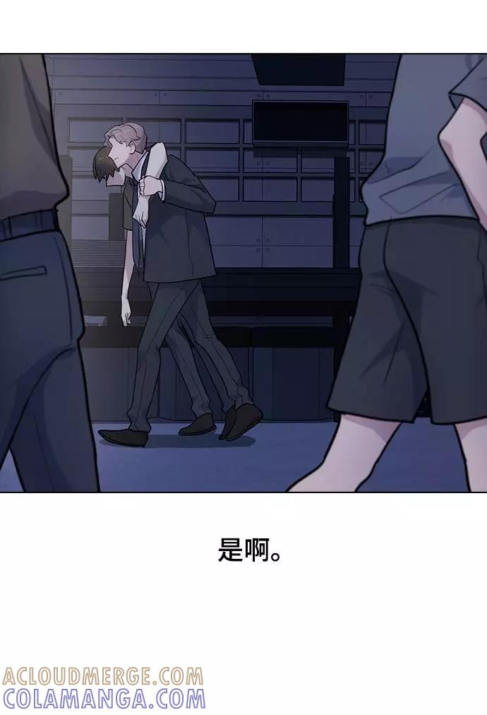 《学霸的校霸男友》第94话 第61页