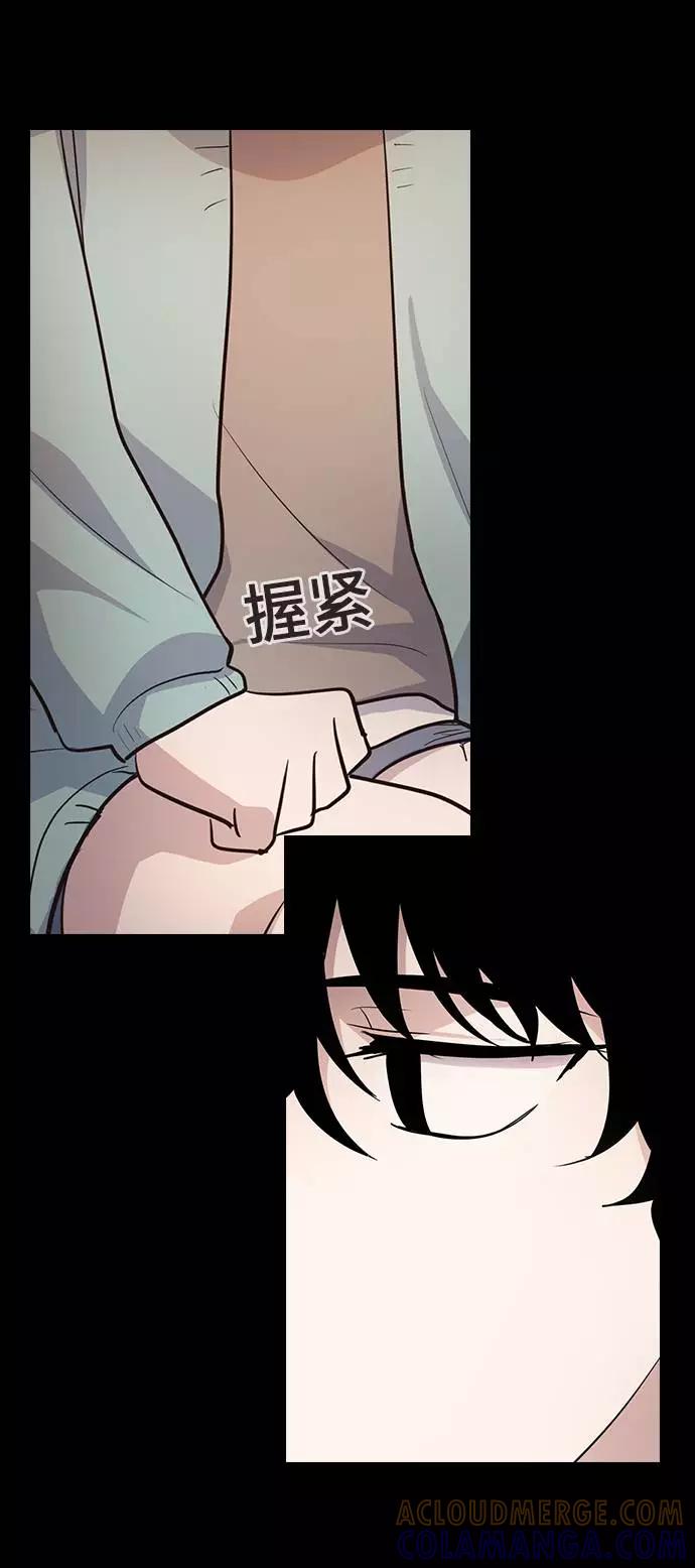 《学霸的校霸男友》第94话 第76页